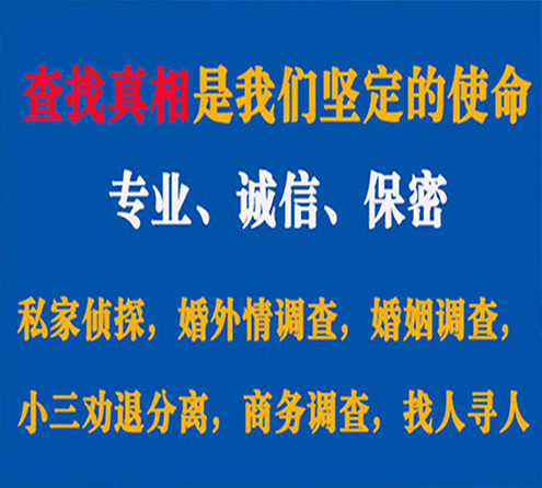 关于新龙华探调查事务所